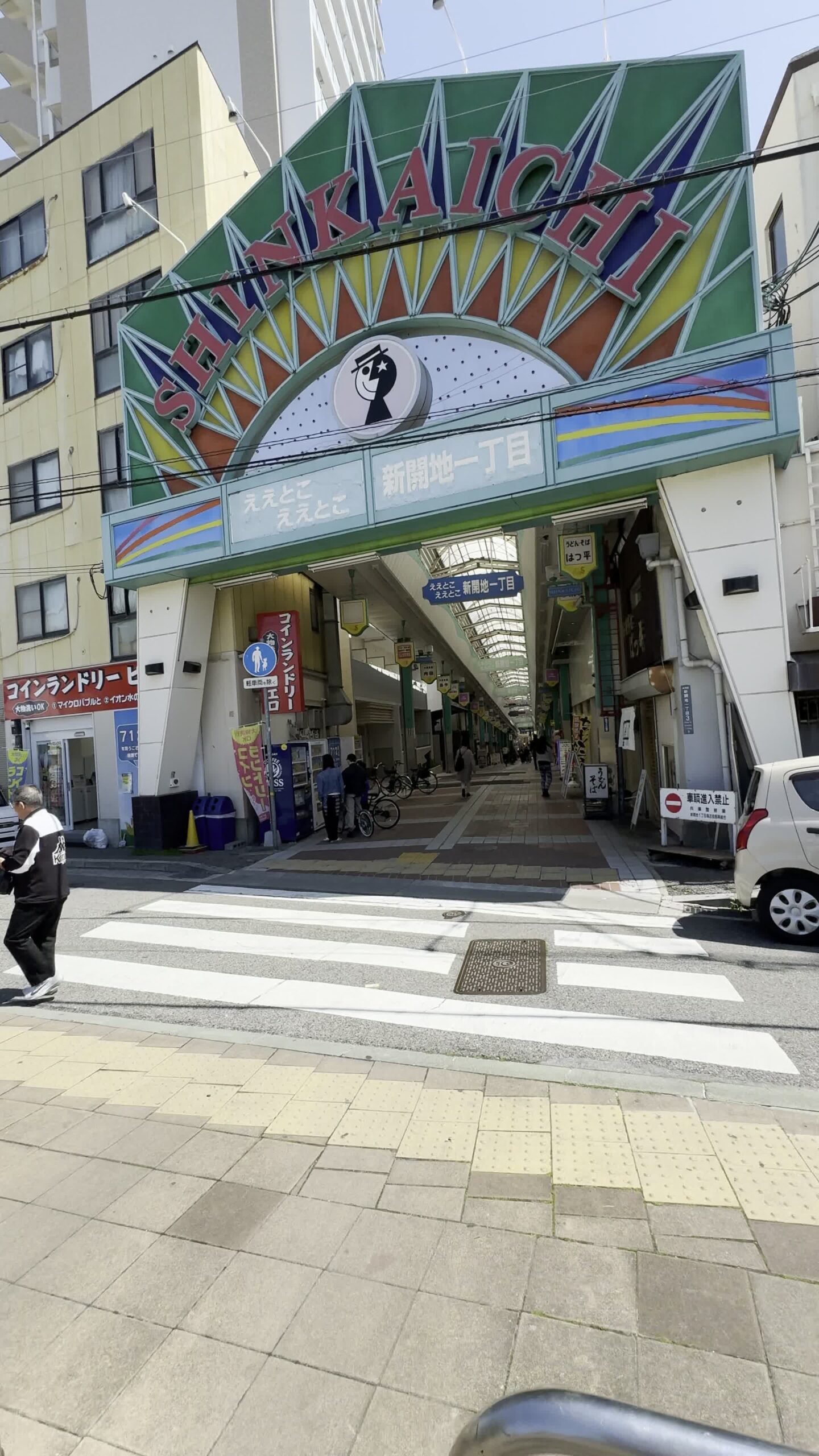 Kobe afsked – 7. dag i Japan